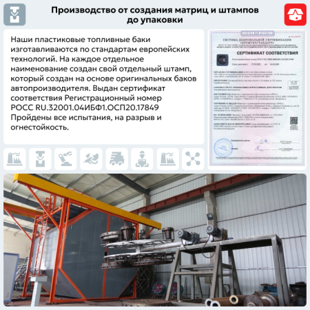 Пластиковый топливный бак SsangYong Kyron, 2005-2016 г.в. (дизель) (BP) - 75 л.