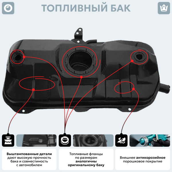 Топливный бак Fiat Seicento Van, (инжектор) 1997-2005 г.в. (антикоррозия)