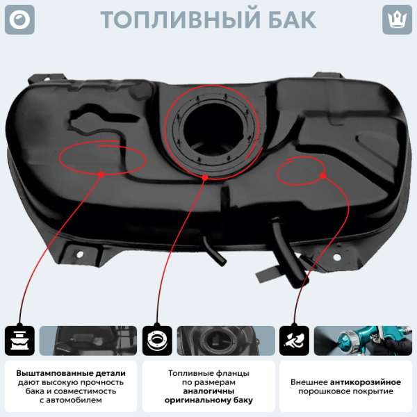 Топливный бак FIAT Nuova (антикоррозия)