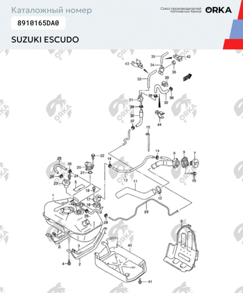 Купить Бензобак Suzuki Escudo пластиковый (BP) - 56 л Бензобак Suzuki Escudo пластиковый (BP) - 56 л