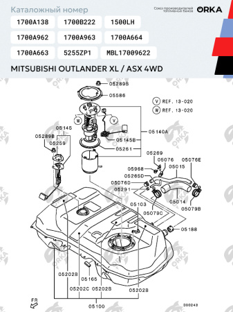 Топливный бак Mitsubishi Outlander XL / ASX 4WD (антикоррозия)